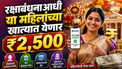 Delhi Laxmi Yojana