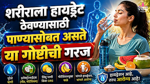 Electrolytes Matter in Monsoon 