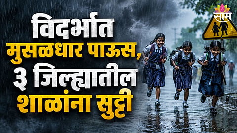 Maharashtra weather Update News