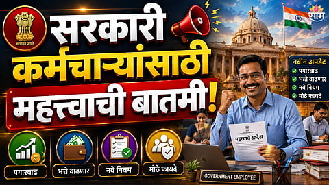 8th Pay Commission