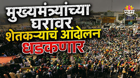 MADHYA PRADESH FARMERS PROTEST FOR 100% MOONG MSP PROCUREMENT | BHOPAL FARMERS AGITATION