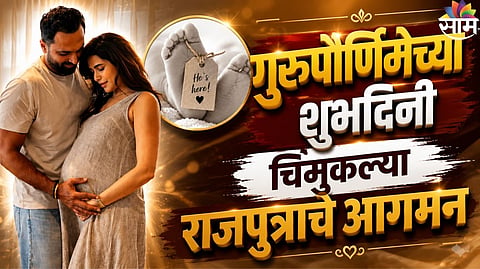Karishma Tanna Baby Boy