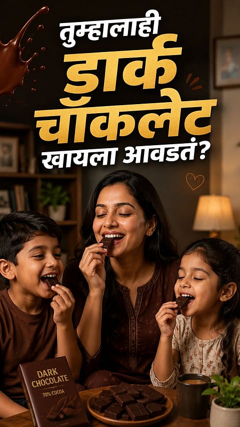 DARK CHOCOLATE BENEFITS: HEALTH ADVANTAGES, DAILY INTAKE, BEST TIME TO EAT & SIDE EFFECTS