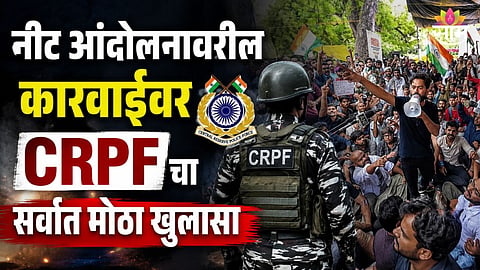 NEET protest, CRPF, Pellet gun controversy
