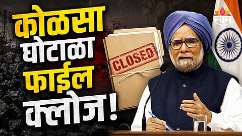 
SUPREME COURT QUASHES SUMMONS AGAINST MANMOHAN SINGH IN TALABIRA-2 COAL BLOCK CASE
