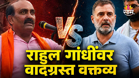 FIR FILED AGAINST BJP MLA YASHPAL SUVARNA OVER ALLEGED CONTROVERSIAL REMARKS AGAINST RAHUL GAND
