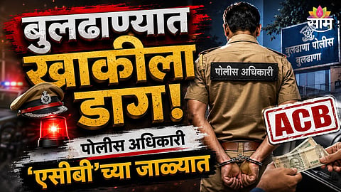 Anti-Corruption Bureau officials arrest a police head constable in a ₹5,000 bribery trap in Buldhana.