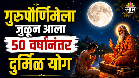 Guru Purnima 2026 lucky zodiac signs 
