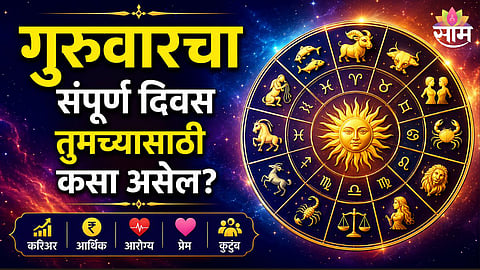 Thursday Horoscope