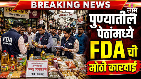 FDA raid on sweet shops in Pune latest news