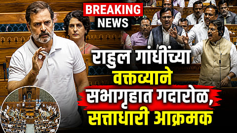Rahul Gandhi: 'विद्यार्थी, इडियट आणि अंधभक्त...'; पेपर लीकप्रकरणावरून राहुल गांधींचा सरकारवर जोरदार हल्लाबोल