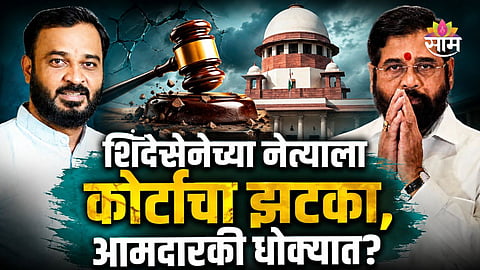 Amol Khatal, Supreme Court
