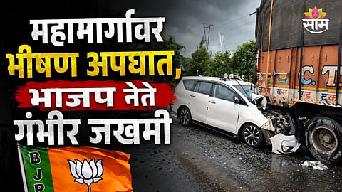  Kiran Dev Singh, BJP leader accident 