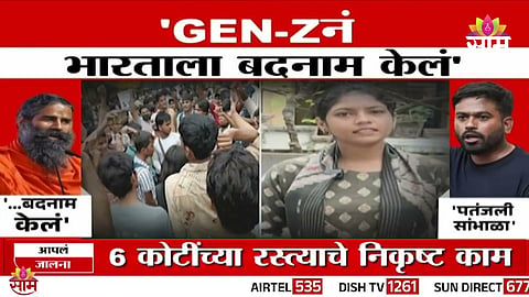 RAMDEV BABA TARGETS GEN-Z PROTESTERS AFTER JANTAR MANTAR ROW