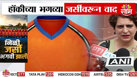Indian hockey team’s new saffron jersey sparks nationwide debate over identity and politics