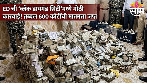 ED RAID IN DHANBAD: ₹600 CRORE ASSETS SEIZED IN ILLEGAL COAL NETWORK CRACKDOWN