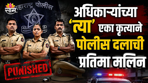 PUNE POLICE OFFICERS PENALIZED FOR MISUSING INVESTIGATION TRIP AS KAS PLATEAU TOUR