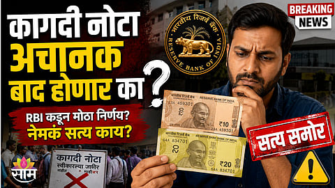 plastic ₹10 and ₹20 notes Fact Check