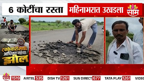 ₹6 CRORE ROAD DAMAGED IN JUST ONE MONTH | CM GRAM SADAK YOJANA EXPOSED