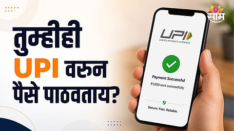 UPI payment apps displaying masked mobile numbers under new NPCI privacy rules.