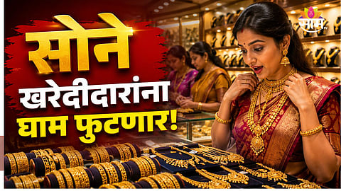 GOLD RATE TODAY: 24K GOLD PRICE SURGES SHARPLY, CHECK LATEST GOLD & SILVER RATES