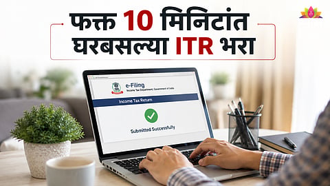 ITR filing