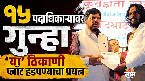 RPI Athawale Group