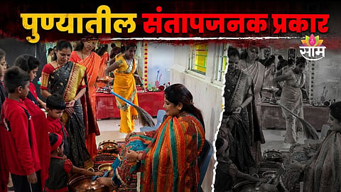 Pune School Controversy 
