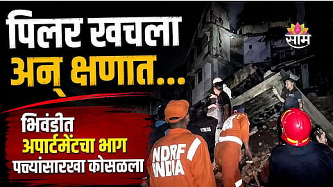 Bhiwandi Kohinoor Apartment building collapse latest death Toll update