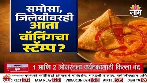 FACT CHECK: NO WARNING STAMP RULE FOR SAMOSA & JALEBI VIRAL CLAIM FALS