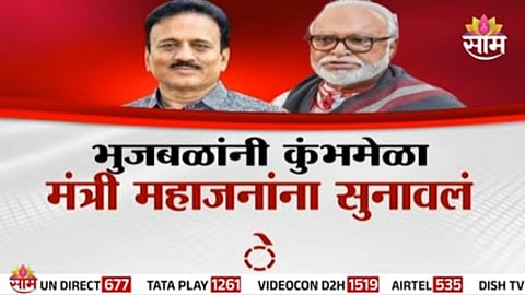 Bhujbal Mahajan controversy Nashik roads
