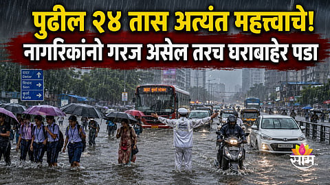 MAHARASHTRA HEAVY RAIN ALERT: IMD ISSUES RED, ORANGE & YELLOW WARNINGS, YAVATMAL SCHOOLS CLOSED