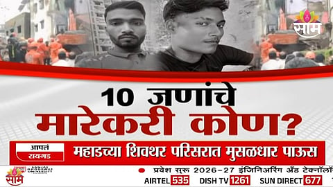 BHIWANDI BUILDING COLLAPSE: 10 DEAD, CONTRACTOR NEGLIGENCE SPARKS OUTRAGE