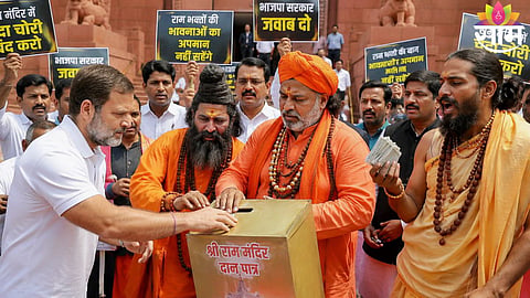 Ram Temple donation scam