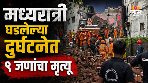 BHIWANDI BUILDING COLLAPSE: 9 DEAD AFTER KOHINOOR APARTMENT CRASHES, RESCUE OPERATION UNDERWAY