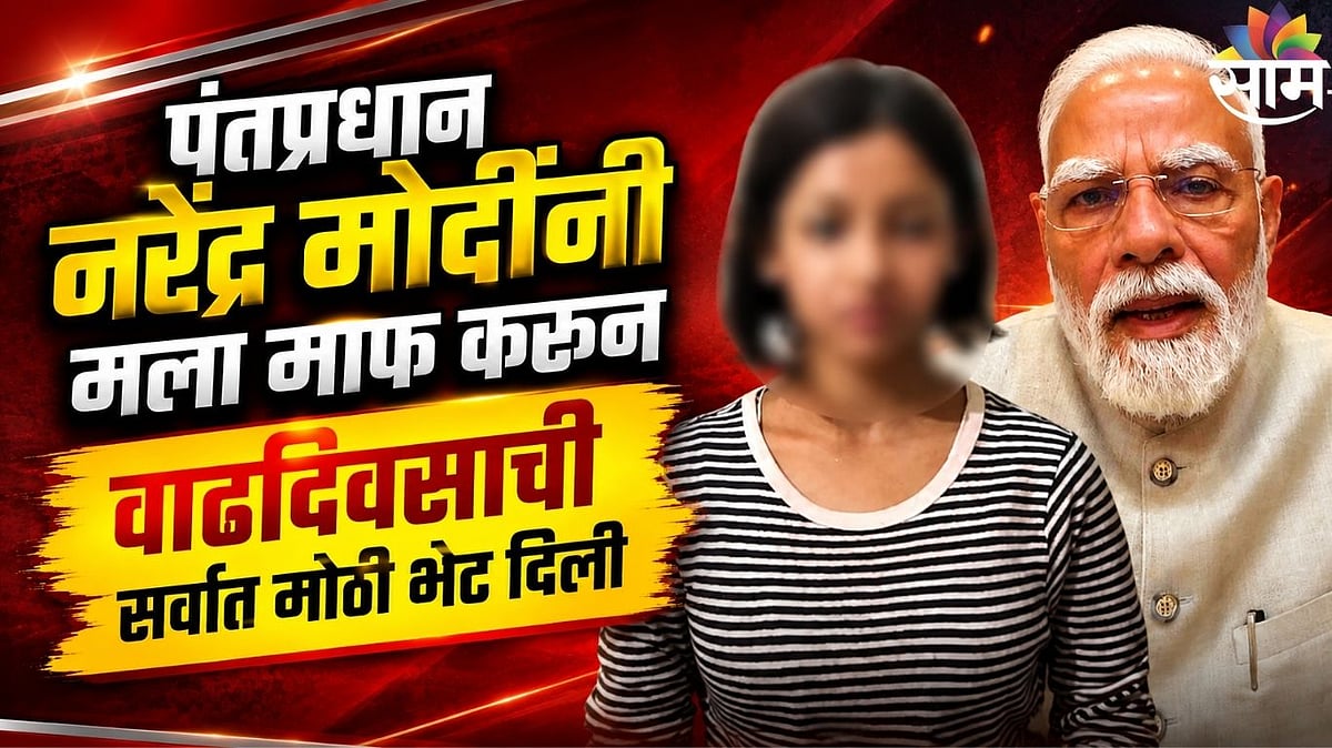 Jantar Mantar Viral Girl