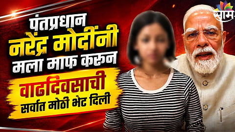 Jantar Mantar Viral Girl