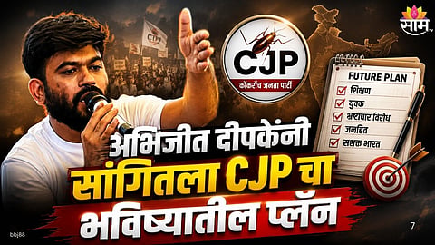 Abhijeet Dipke Announcement: 