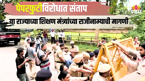 पेपरफुटीविरोधात पंजाबमध्ये संताप, शिक्षण मंत्र्यांच्या राजीनाम्याची मागणी