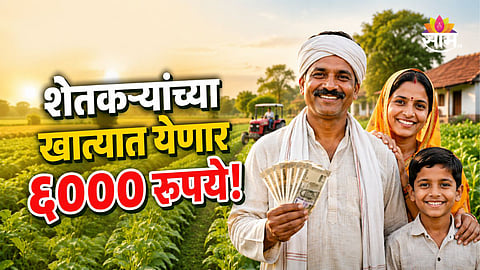 PM KISAN SCHEME EXTENDED TILL 2031: CENTRE APPROVES ₹3.15 LAKH CRORE FOR FARMERS
