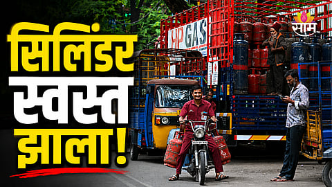 COMMERCIAL LPG CYLINDER PRICE REDUCED FROM AUGUST 1 | DOMESTIC LPG RATES UNCHANGED | UJJWALA SUBSIDY UPDATE