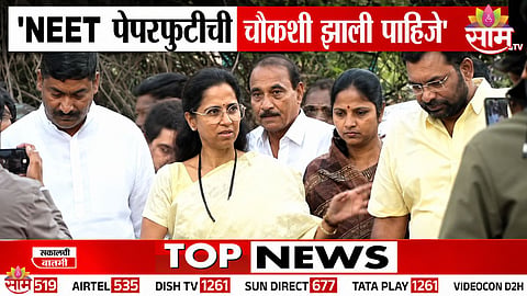 नीट पेपर फुटतोच कसा? सुप्रिया सुळेंचा आक्रमक सवाल