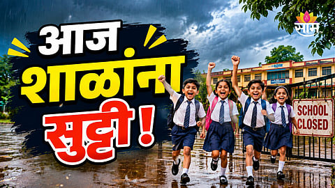 NASHIK RED ALERT: SCHOOLS, COLLEGES CLOSED IN 8 TALUKAS AS HEAVY RAIN TRIGGERS SAFETY MEASURES