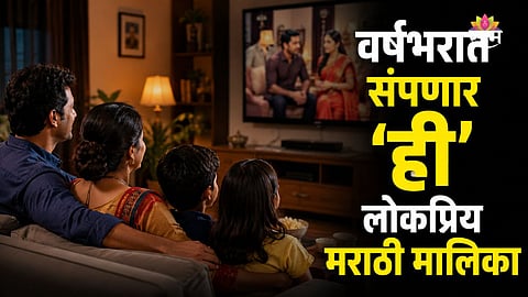 Star Pravah Serial Off Air 