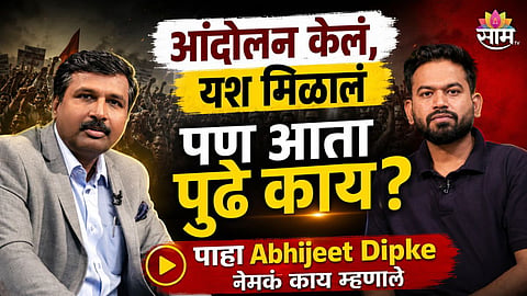 ABHIJIT DIPKE ANNOUNCES CJP AS A POLITICAL PRESSURE GROUP AFTER DELHI JANTAR MANTAR PROTEST