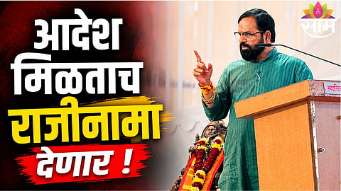 BHARAT GOGAWALE READY TO RESIGN | MAHAYUTI RIFT HEATS UP IN RAIGAD