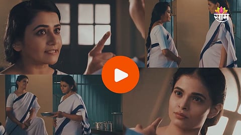 Tharala Tar Mag Marathi Serial Update 