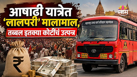 MSRTC earn from Pandharpur Wari 