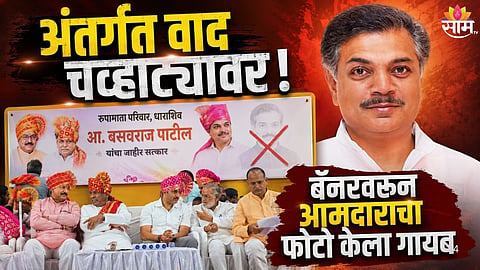 BJP Internal Rift: 