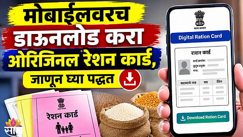 How to download Digital Ration Card using DigiLocker